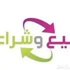 تبي تبيع أو تشتري بدون وجع راس
