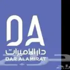 اقوى كود خصم تطبيق دار الأميرات جديد وفعال DDD3