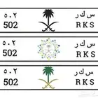 للبيع لوحة مميزة لقبيلة الدواسر