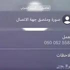 رقم موبايلي مميز للبيع