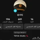 حساب تيك له معنى ونادر و اصلي
