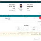 تذكرة سفر طيران اديل من ابها الى الرياض تاريخ 27 اغسطس