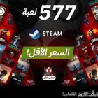 577 لعبه بي سي