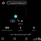 يوزر رباعي تيك توك