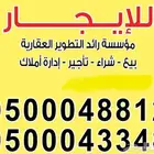 شقق واستديوهات للإيجار عوائل وعزاب احياء شرق الرياض
