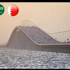 كداد توصيل للبحرين