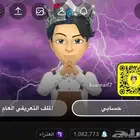 حساب سناب حدود الف متابع ومليون نقاط وفيديو 109 الاف مشاهده