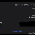 10دولار سعودي 30ريالل