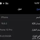 للبيع 13 برو سماوي