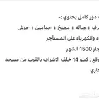 بيت دور كامل للايجار بكيلو 14