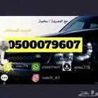 مدربة قيادة بالرياض