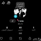 يوزر تيك شبه ثلاثي