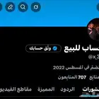 حساب تويتر او منصة اكس 2022