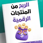 بيع دورات للتجارة الرقميه