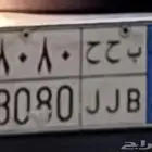 لوحه حروف مكرره و ارقام مكرره