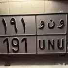 لوحه مميزه قفلين ومعنا