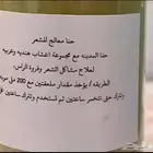 خلطه حناء الشعر