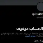 اغلاق حسابات - استرجاع حسابات