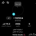 حساب تيك توك