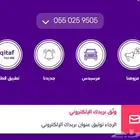 رقم مميز اخره 505 رمز