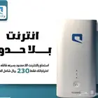 الانترنت المنزلي من موبايلي