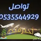 توصيل مشاوير