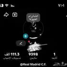 ح.س.اب ت.ي.ك للبيع
