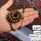 سبحه