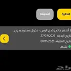اشتراك بودي ماستر