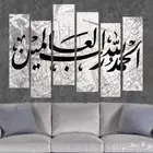 لوحات جدارية إسلامية وفنية