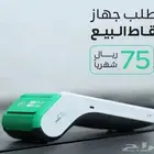 بدون رسوم تاسيس نقاط بيع وباااقل رسوم شهري