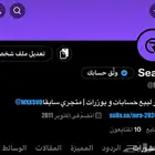 حساب تويت ر