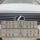 للبيع طقم لوحتين مميزة ع ط ب 555 و 666