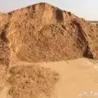 رمل احمر زيرو فايف