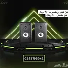 سماعات زواجات ومناسبات