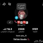 حساب تيك توك