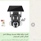 كاميرا مراقبه اس 20 على الطاقه الشمسيه