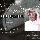 مصمم شيلات