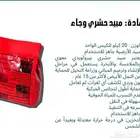 مبيد حشري مكافح للنمال و صراصير