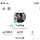 حساب تيك توك