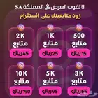 زياده متابعين ارخص الاسعار لكل التطبيقات