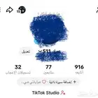 حساب تيك توك