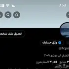حساب تويت.ر للبيع