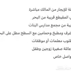 عروض للإيحار