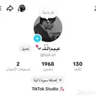 حساب تيك توك