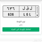 لوحه قفلين حروف وارقام