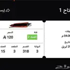 تذكرة للاهلي ضد الهلال