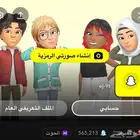 سناب حسابات