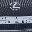 لوحة مميزة ص ق ر