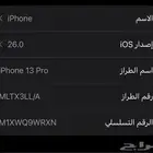 ايفون 13 برو